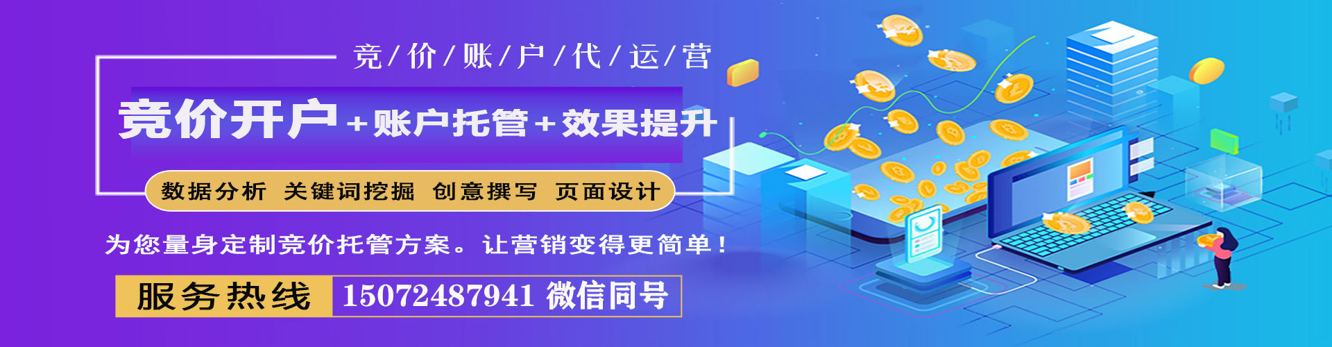 红原百度竞价广告